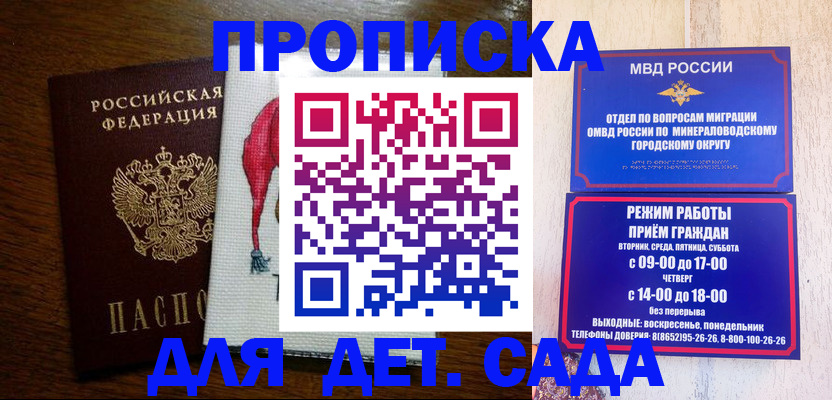 прописка поиск в Ахтубинске
