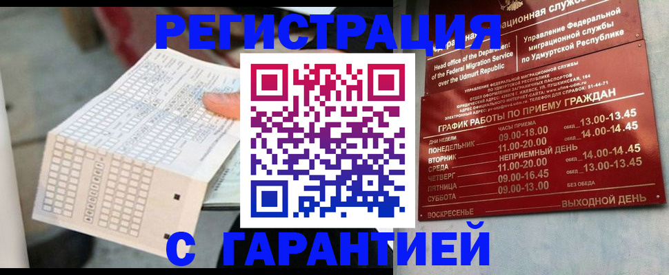 прописка иностранных граждан в Ахтубинске