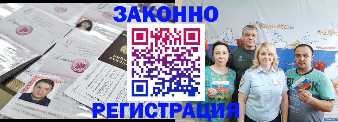 прописка для кредита в Ахтубинске